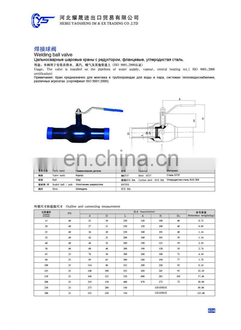 gas medium carbon steel full welded ball valve for Russia