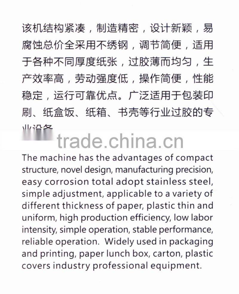 YL-600-1000 Speed Adjustable Cabinet Paper Gluing Machine,27 Inch Stainless Steel Speed Adjustable Cabinet Paper Glue Machine