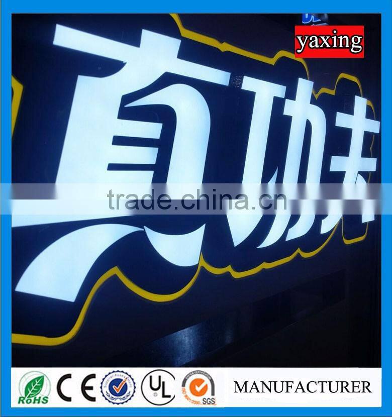 Factory wholesale price embossing acrylic letter sign outdoor shop name sign