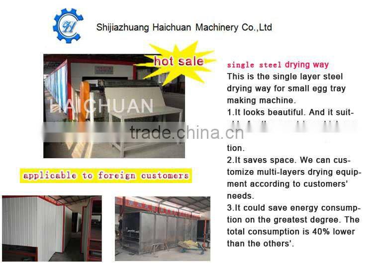 small egg tray machine production line