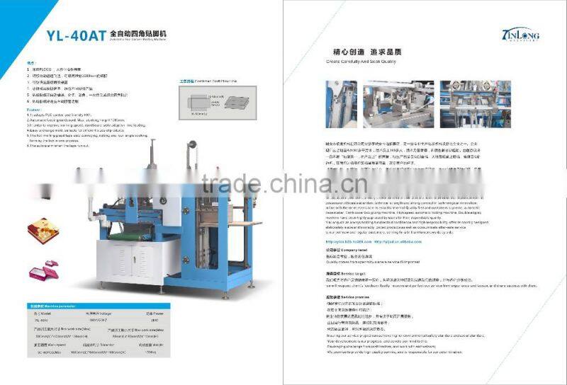Wenzhou Factory Grey Board Paper Case Making Full Automatic Four Corners Pasting Machine with CE & ISO Certificate YL-40AT