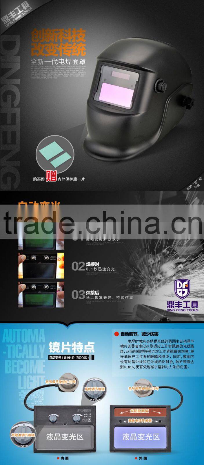 japan type welding helmet