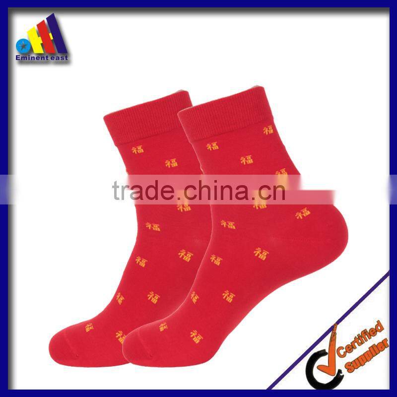 festive Unisex luckly red color 2015 new year sock