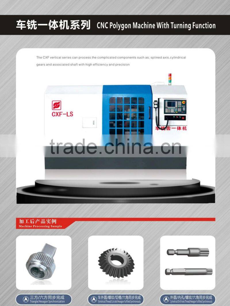 CXF-LS125 CNC turning and milling composite machine tool