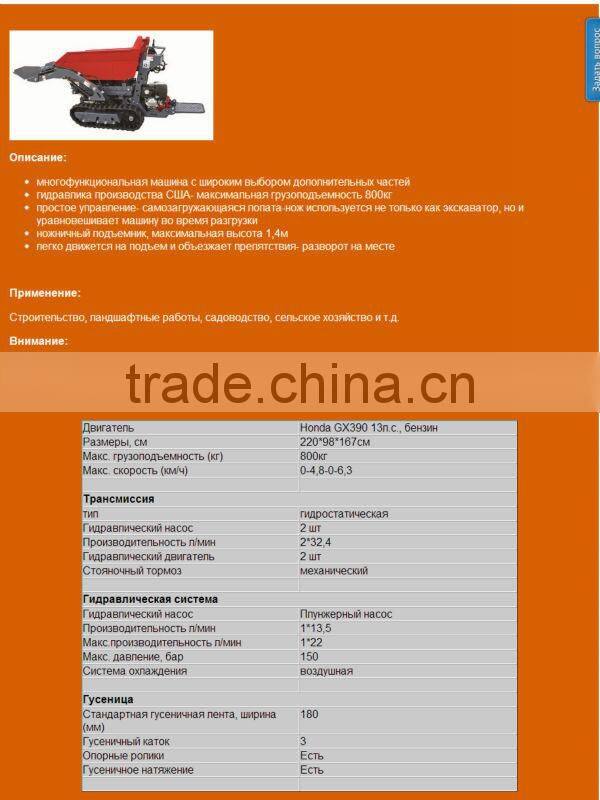 farm equipment hand barrow machine BY800 with front forklift& power barrow& muck truck& garden loader & crawler loader 800kgs