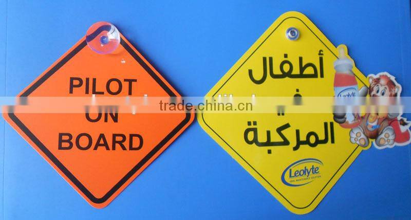 Baby on Board Safety Sign - Silk Screen Plastic-Sucker hard plastic car sticker