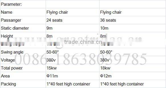 outdoor amusement rides swing flying chair for kids