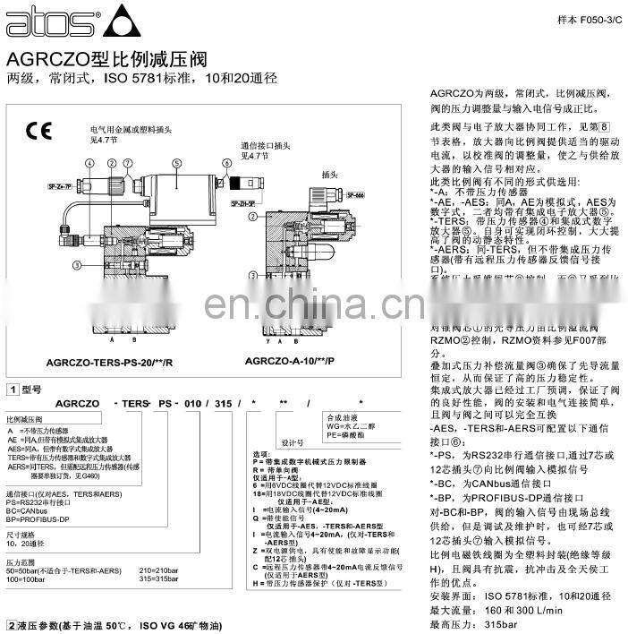 Trade Assurance ATOS AGRCZO-REB-P-NP-10/210 Reduced pressure proportional valve