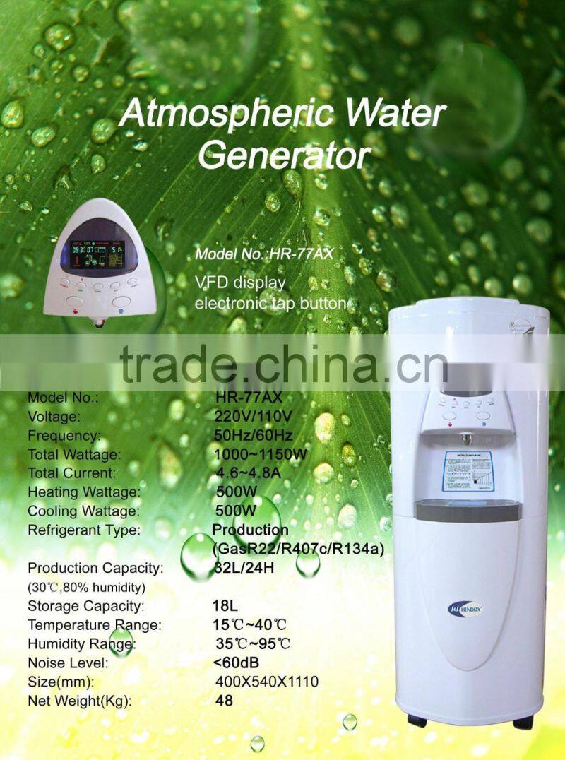 compressor cooling water pump inside Atmospheric Water Generator AWG HR-77AX