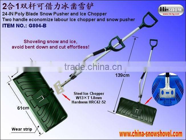 2-in-1 double handle snow shovel with ice scraper (G804-B)