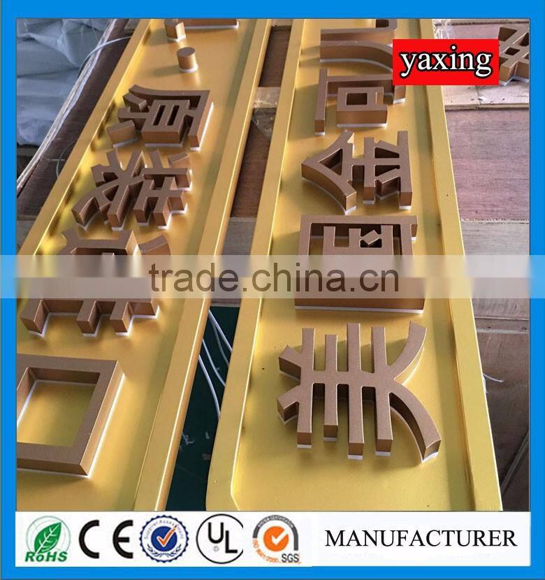 High grade stainless steel outdoor 3D Letter LED Backlit Sign for Shopping mall