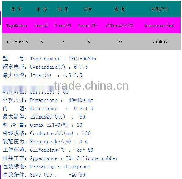 cell peltier TEC1-06306 40 * 40mm 20*40mm 30*40mm slices of semiconductor electronic cooling fins 7.43V6A26.4W
