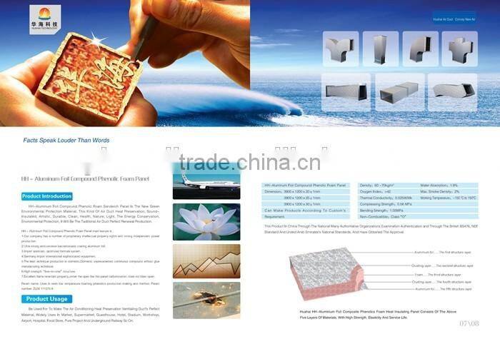 huahai pu air ducting