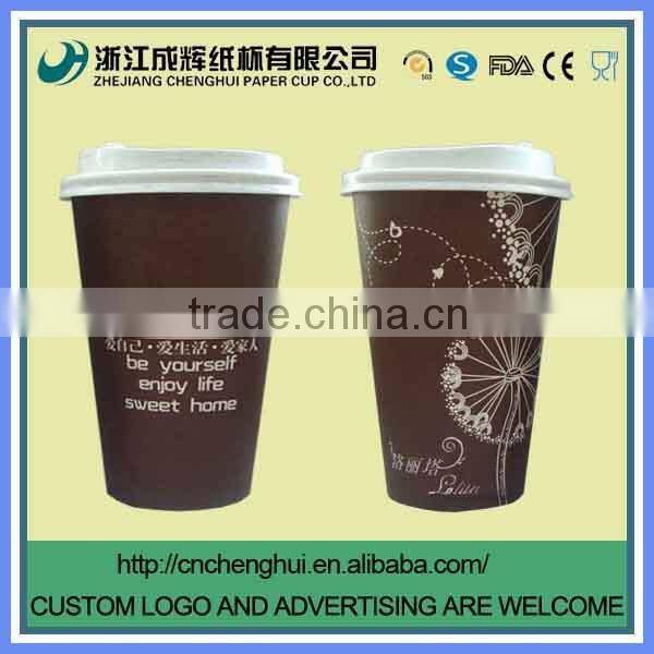 printed disposable paper coffee cups 300ML