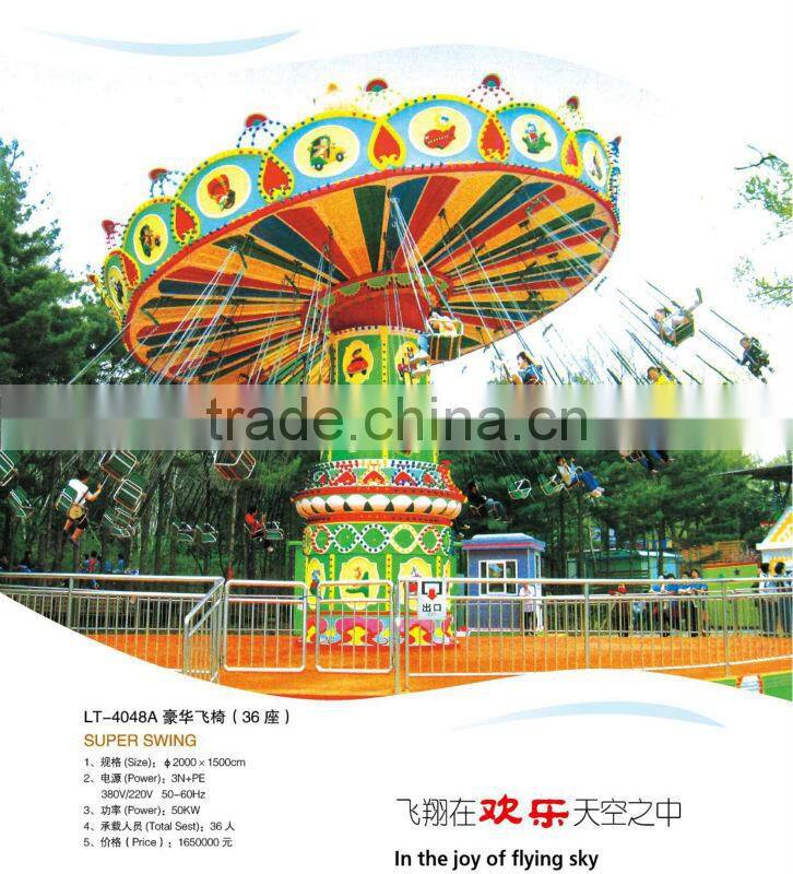 Amusement park rides rotate flying chair, rotating chairs ride