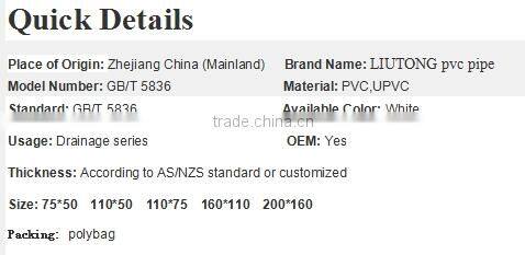 Plastic Tee /UPVC Reducing Tee /Downstream Tee