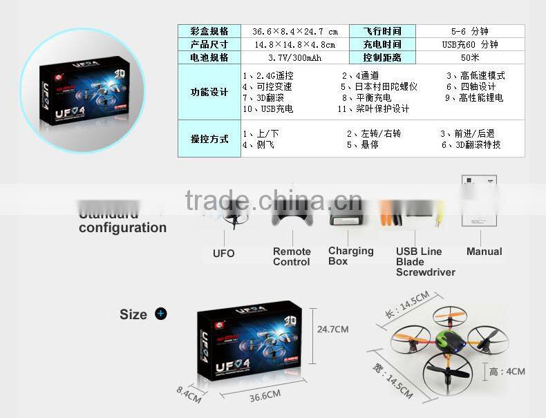 China Manufacture 4 Channels with gyroscope RC UFO , 2.4G Quadrocopter