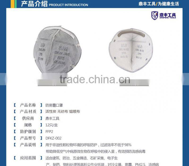 pm 2.5 air pollution masks face mask disposable particulate respirator air filtering mask