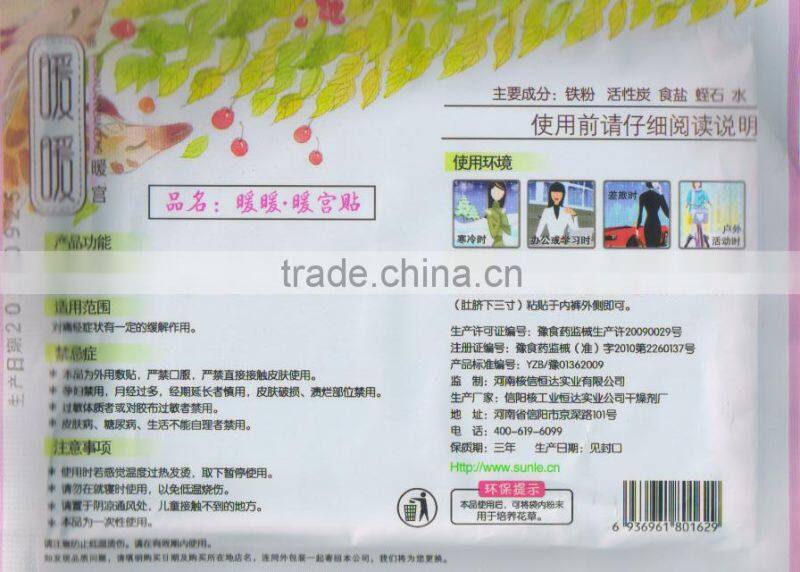 Nuannuan Military quality warm uterus pad