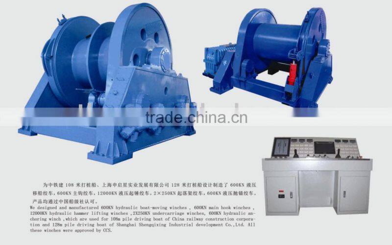 600KN double drum electro-hydraulic winch with high quality