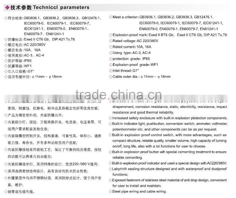 BZC8050 IP66 Protection Level and Control Box Type junction box in hazardous location