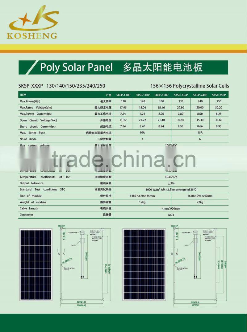 A-grade cell high efficiency 5W-300W poly PV solar panel