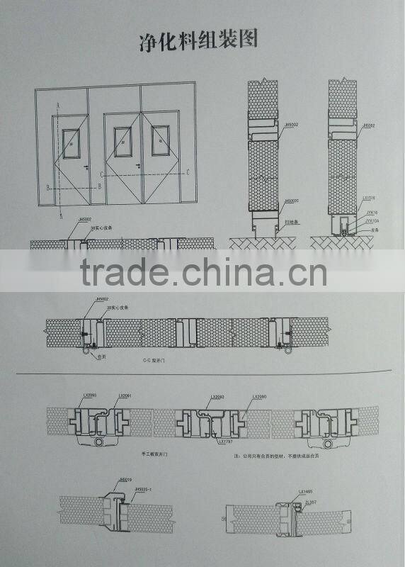 aluminum cleaning-room profile