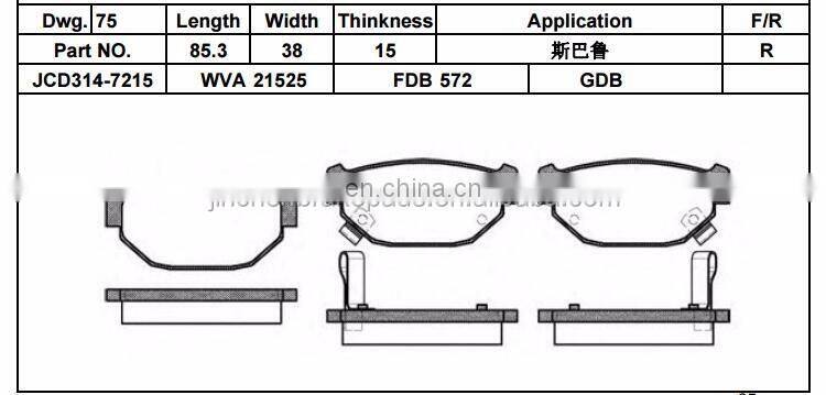 3C/ISO9001/TS16949 Certification Automotive parts D314/WVA21525/GDB381 ceramic brake pad None asbestos