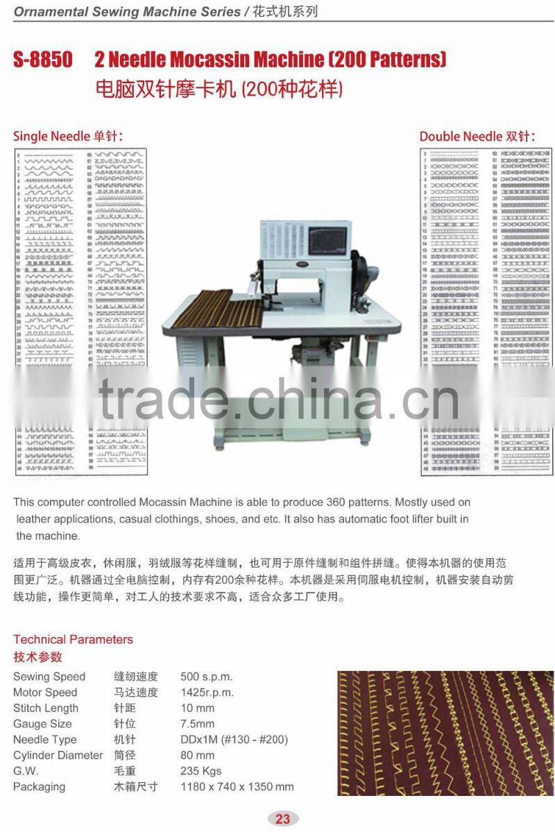 S-8850 Moccasin Leather Sofa Sewing Machine with 200 Stitching Patterns