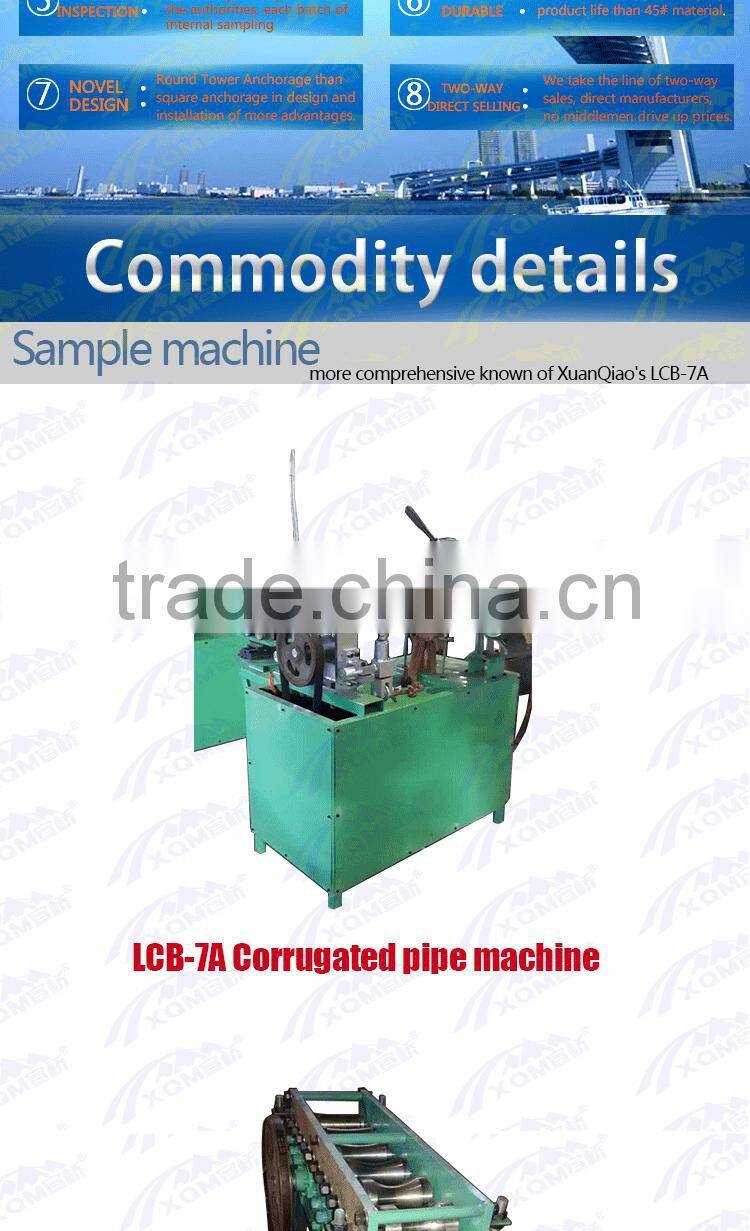 LCB-7A Metal/ Plastic Corrugated pipe machine