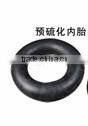 tyre Curing Tube