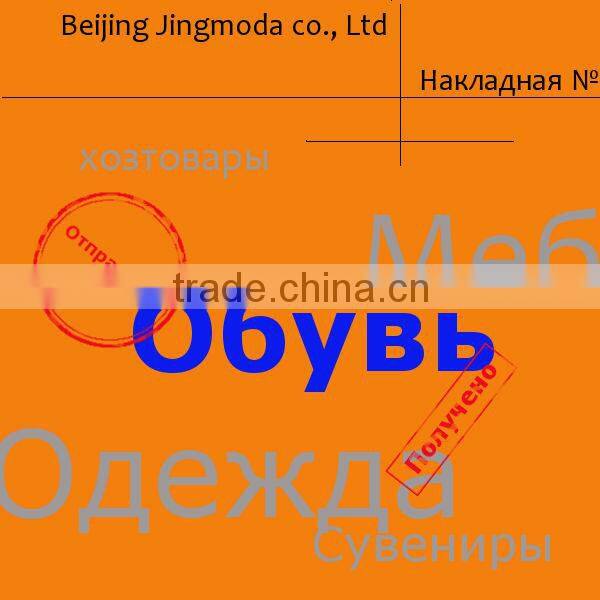 Railway Freight to Russia with Customs Clearance Service