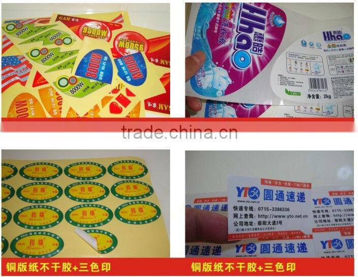 Hight quality and good service barcode adhesive label sticker