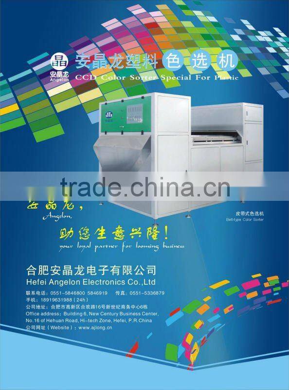 recycled plastic scrap color sorter