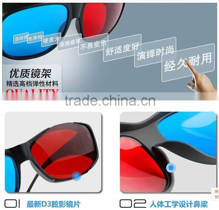 MeiAoQi 3D glasses Red and blue glasses