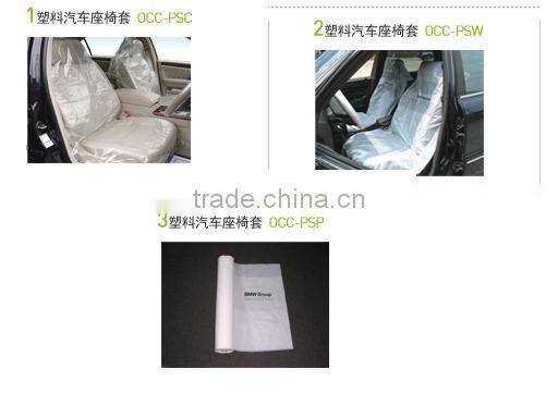 Disposable Car Care Kits(car seat cover)