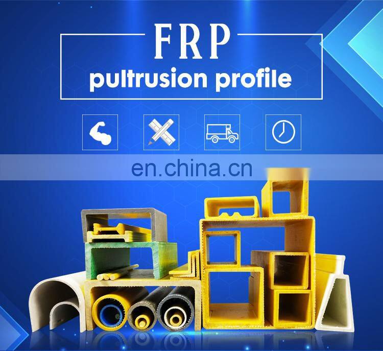 glass fiber reinforced plastic pipe FRP GRP Square Tube 100x100 FRP profiles