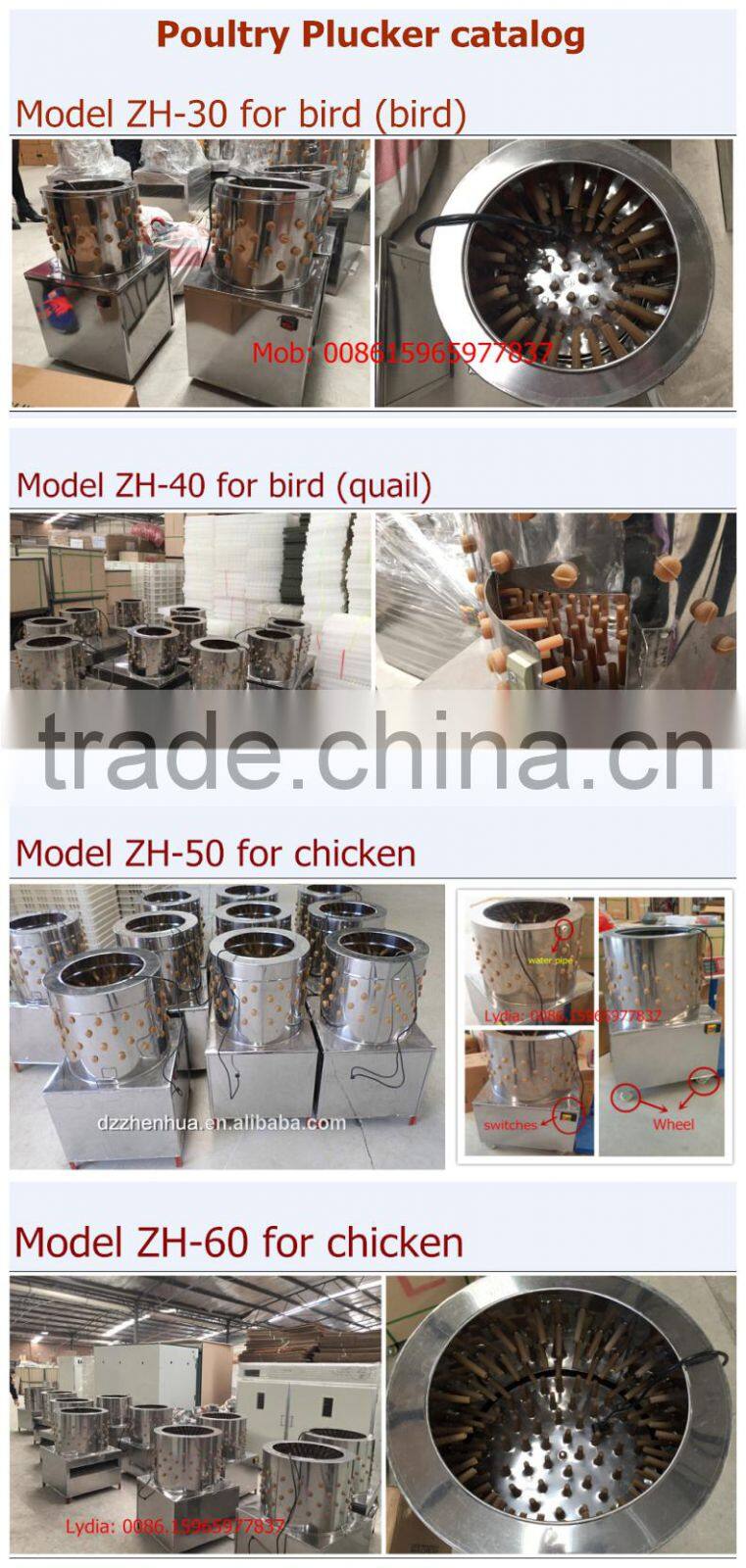 chicken plucker/used poultry plucker/poultry plucker/rubber plucker finger ZH-30, ZH-40, ZH-50,ZH-60 ( Lydia: 008615965977837)