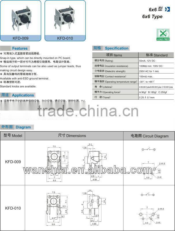 6*6 type 50mA 12V DC tact switch KFD-009 KFD-010