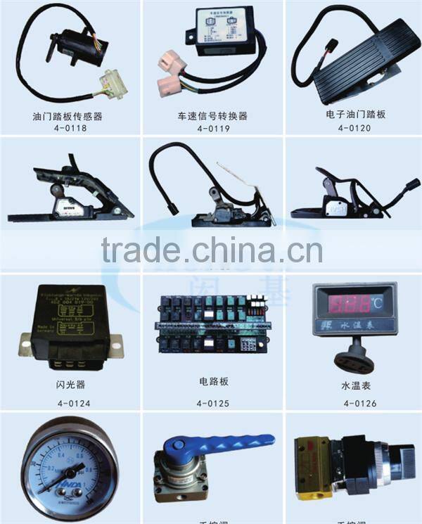 Electronic accelerator pedal 1108-00860 electric gas pedal for bus Yutong