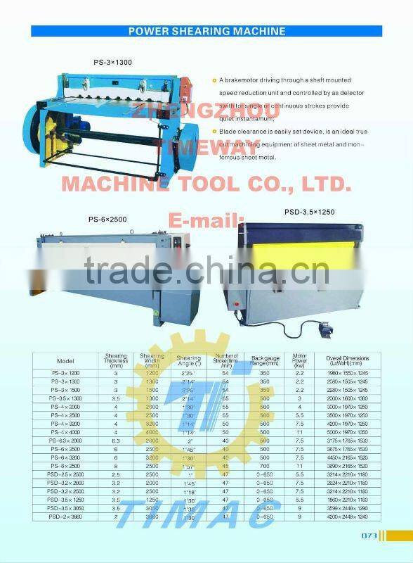 Power Shearing Machine PS-3x1300