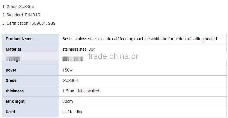 Electric Culf Feeding Machine of 150l with SUS304