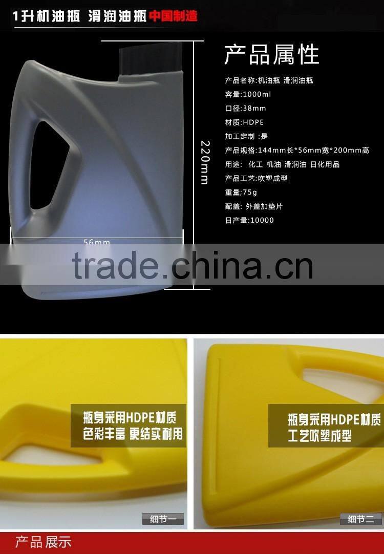 1000ml HDPE Engine oil Bottle /engine oil plastic bottle