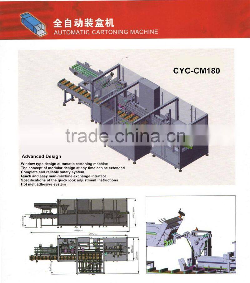CYC-CM180 Fully Automatic Food Cartoning Packaging Machine
