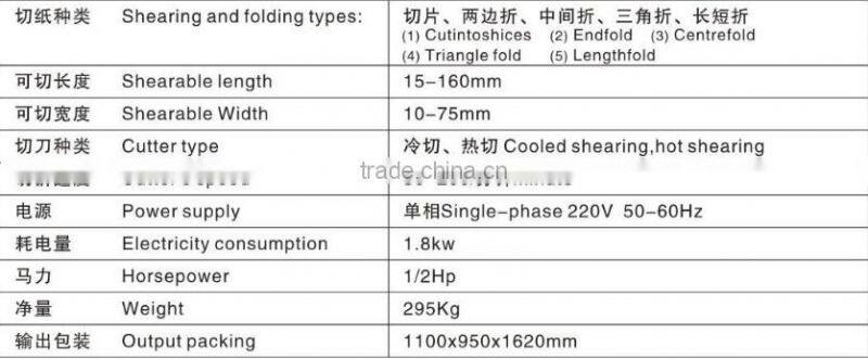 COMH-900 full function trademark cutter-folder machine