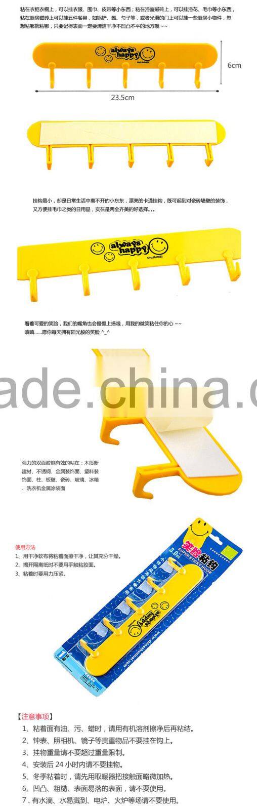 smily face 5 pegs sticky hook