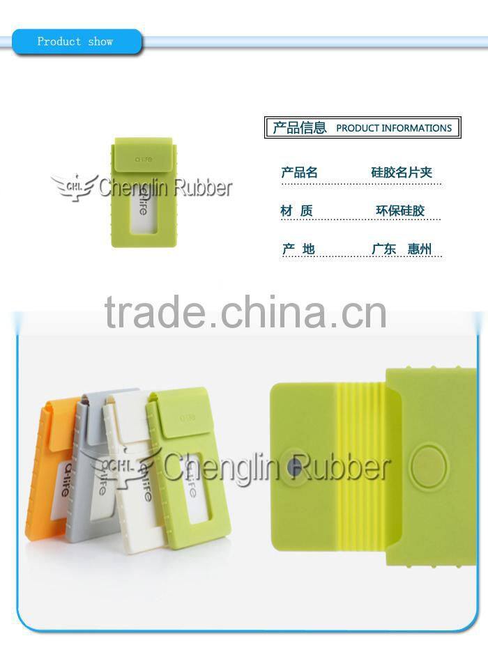 Custom Make Colorful Silicone Business Card Holder