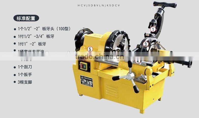 SQ50B1 automatic 1/2''--2'' electric pipe diehead threading machine