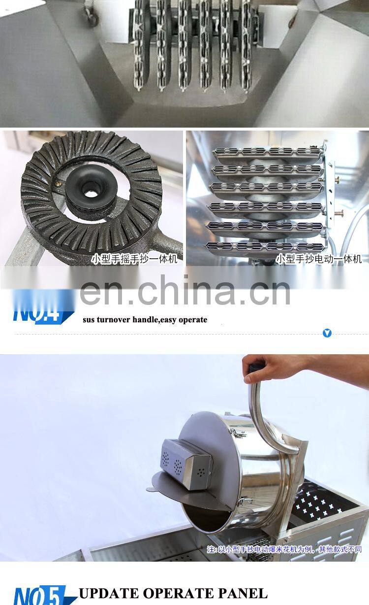 Made in China Commercial Sweet Popcorn Machine Air Popping Popcorn Machine Ball Shape Popcorn Machine