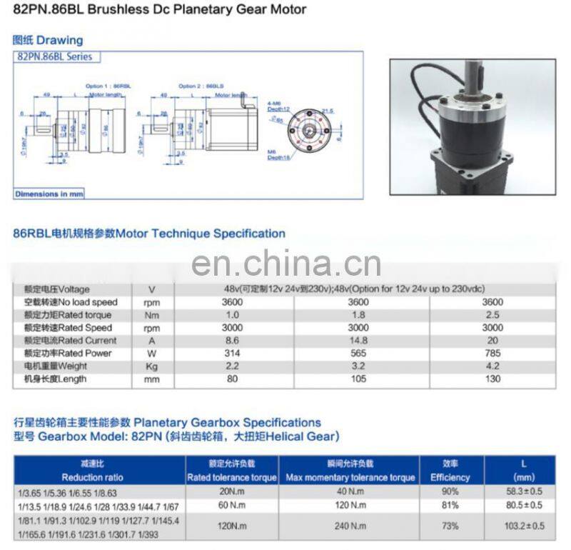 82PN.86bl Helical Gear Large Torque Low Noise Brushless Dc Gear Motor, Rated Torque Upto 120Nm